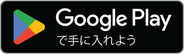 GooglePlay Androidアプリ